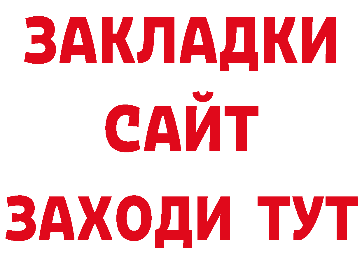 БУТИРАТ 99% как войти сайты даркнета МЕГА Анжеро-Судженск